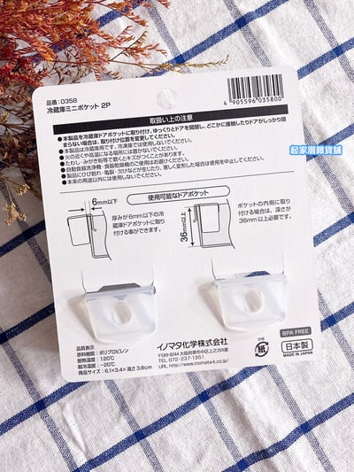 日本inomata－冰箱門邊收納架（2入）9