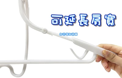 小久保KOKUBO－帽T外套專用掛帽衣架5