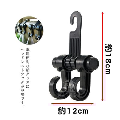 日本ECHO－汽車置物掛鉤8