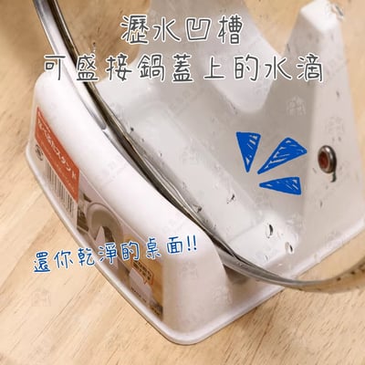 日本inomata－梯形鍋蓋架8