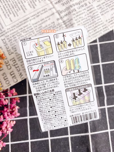 日本inomata－3格冰棒模7