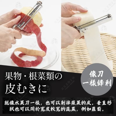 日本貝印KAI－關孫六 縱型刮皮器4