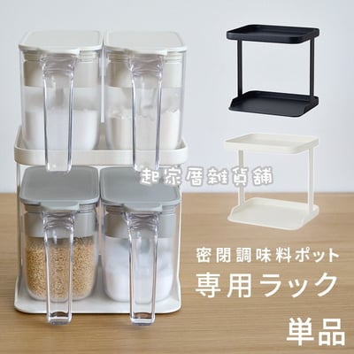 日本MARNA－密封調味盒（優惠組合）2