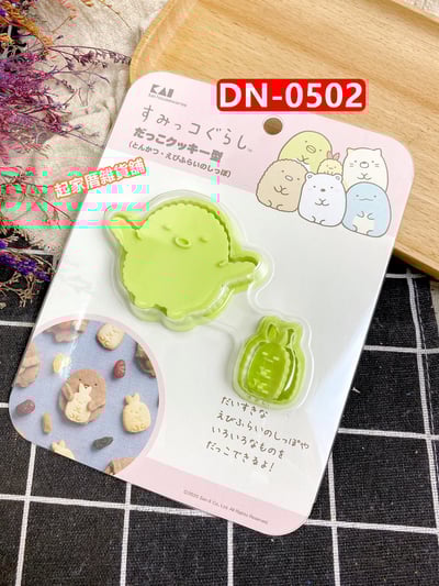 日本貝印KAI－角落生物餅乾模（3款）12