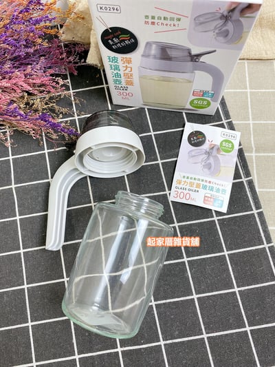 udilife 生活大師－美廚 彈力壓蓋玻璃油壺（300ml）3