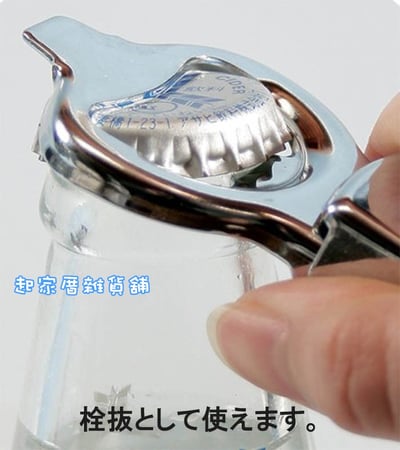 日本貝印KAI－多功能開瓶器4