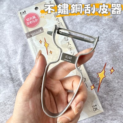 日本貝印KAI－不鏽鋼刮皮器1