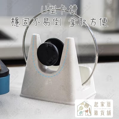 日本inomata－梯形鍋蓋架7