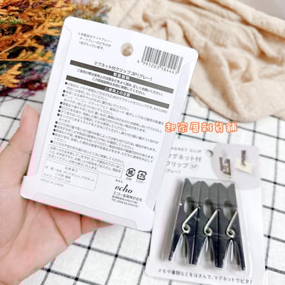 日本ECHO－便利磁鐵夾（3入／顏色隨機出貨）9