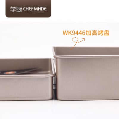 學廚Chefmade－香檳金11吋正方形加高蛋糕模7