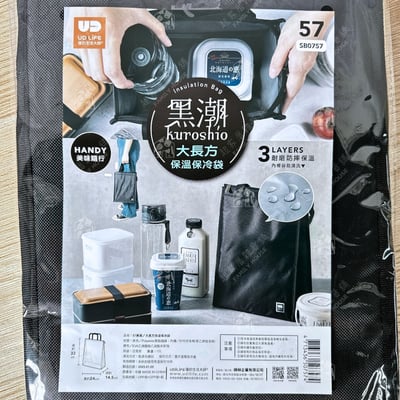 Udilife 優的生活大師 黑潮－大長方保溫保冷袋3
