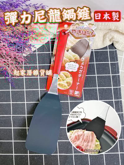 日本下村－彈力尼龍鍋鏟1