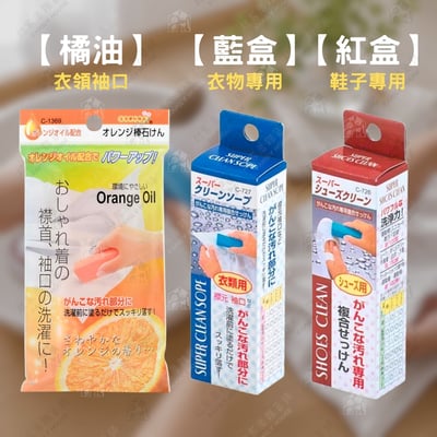 日本不動化學－強效去污棒2