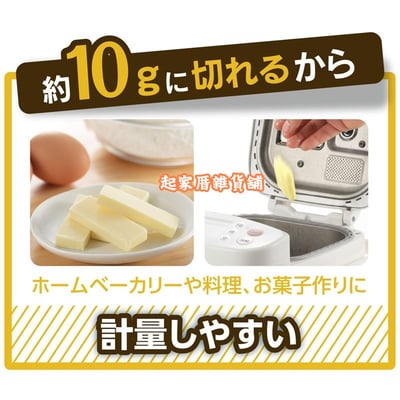 日本AKEBONO曙產業－奶油密封切割盒9