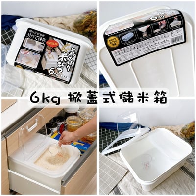 日本inomata－掀蓋式儲米箱 5kg 6kg 10kg4