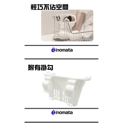 日本inomata－小物專用瀝水架5
