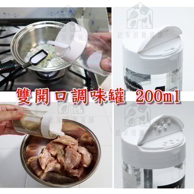 日本小久保KOKUBO－雙開口調味料罐3