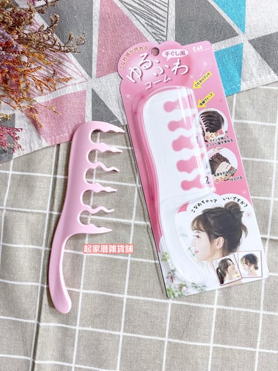 日本貝印KAI－蓬鬆手抓感波浪梳2