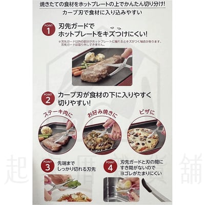 日本下村－防刮曲線剪刀6