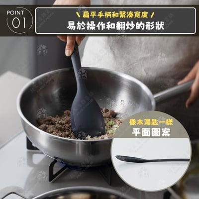 日本MARNA－矽膠調理匙2