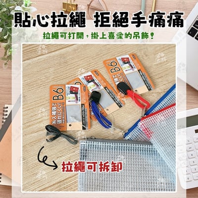 日本seiwa-pro－拉鍊收納袋6