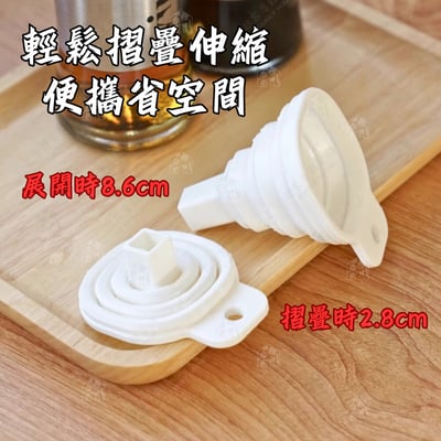 日本駿河株式會社－矽膠折疊漏斗2