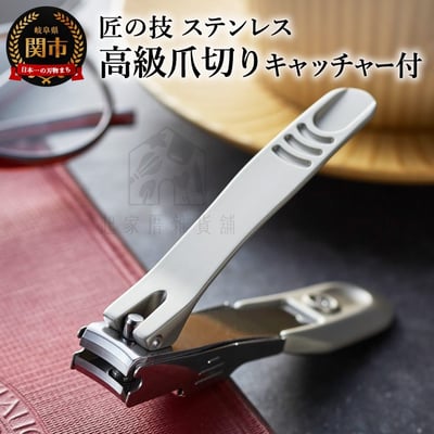 日本GREEN BELL 匠之技－ 高級不鏽鋼指甲剪1