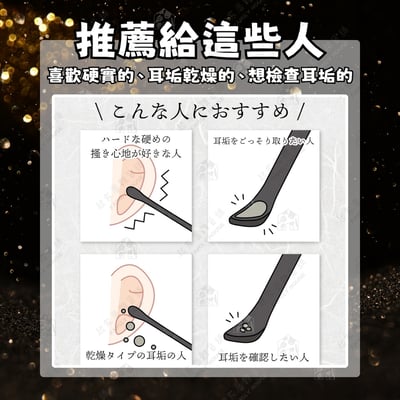 日本GREEN BELL－鈦合金黑色耳扒5