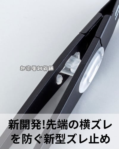 日本GREEN BELL－驚人效果 眉夾9