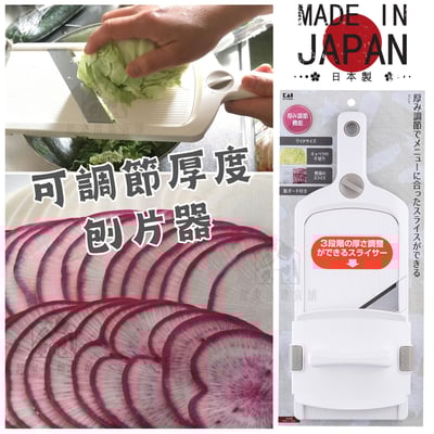 日本貝印KAI－可調厚度刨片器1