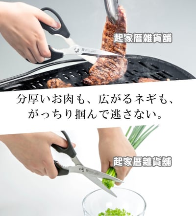 日本 GREEN BELL－廚房剪刀2