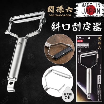 日本貝印KAI－關孫六 斜口刮皮器1