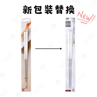 日本貝印KAI－料理油炸筷6