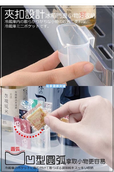 日本inomata－冰箱門邊收納架（2入）2