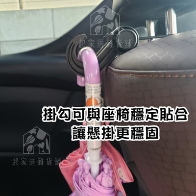 日本ECHO－汽車置物掛鉤5