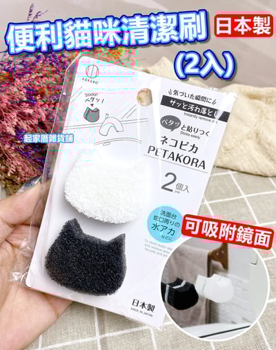 日本小久保KOKUBO－便利貓咪清潔刷（2入）1
