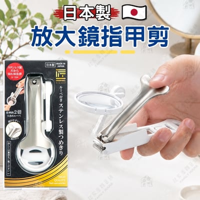 日本 GREEN BELL 匠之技－放大鏡指甲剪1