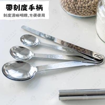 日本貝印KAI－計量匙5