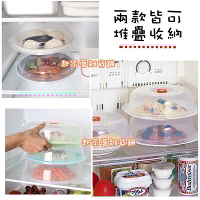 日本inomata－微波蓋3