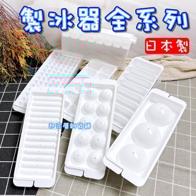 日本小久保KOKUBO－製冰盒全系列1