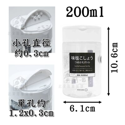 日本小久保KOKUBO－雙開口調味料罐7