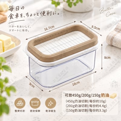 日本AKEBONO曙產業－奶油切割密封盒3