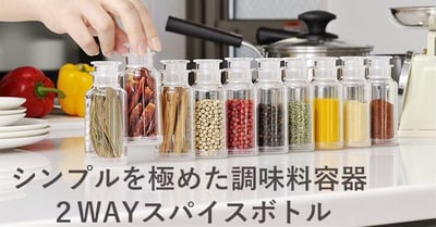 日本inomata－調味罐2