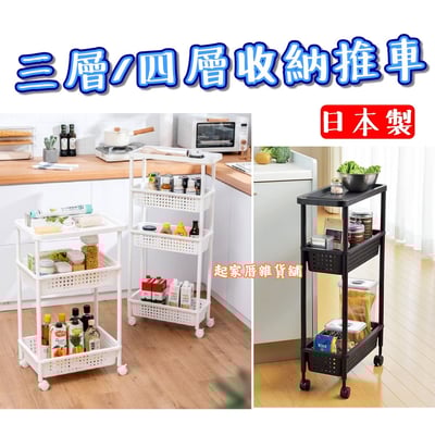 日本Pearl－多層收納推車1