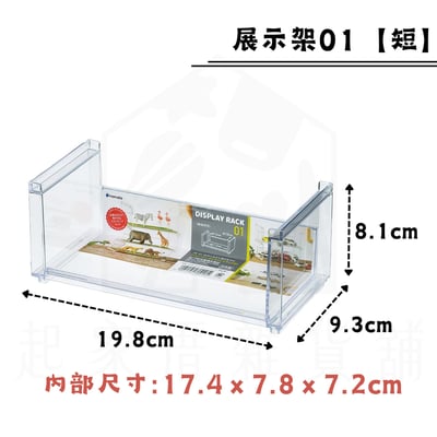 日本inomata－透明展示架10