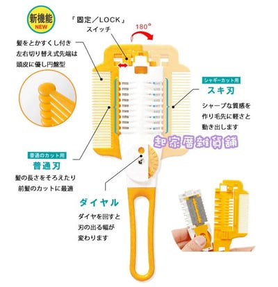 日本 GREEN BELL－新機能修薄梳2