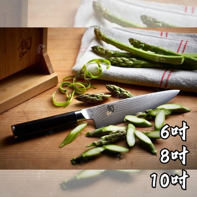 日本貝印KAI－主廚刀1