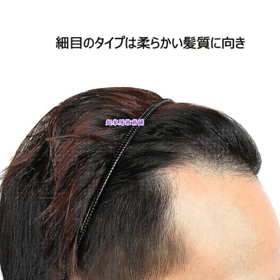 日本貝印KAI－Groom!系列 彈簧髮箍2