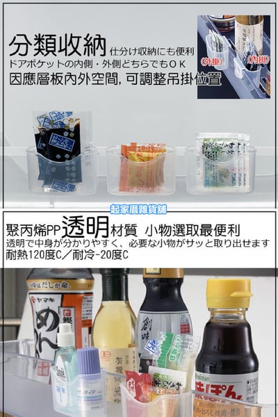 日本inomata－冰箱門邊收納架（2入）8