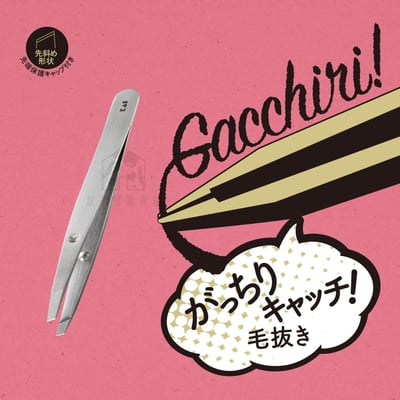 日本貝印KAI－不鏽鋼眉夾6